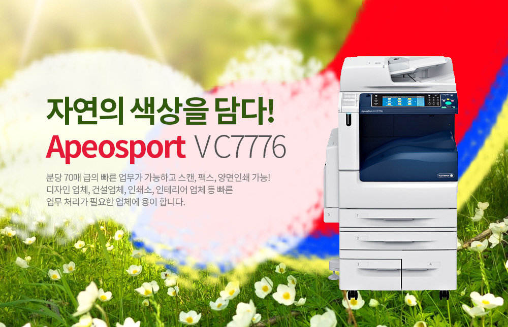 Apeosport V C7776