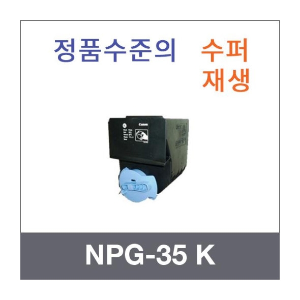 NPG-35  검정/파랑/빨강/노랑