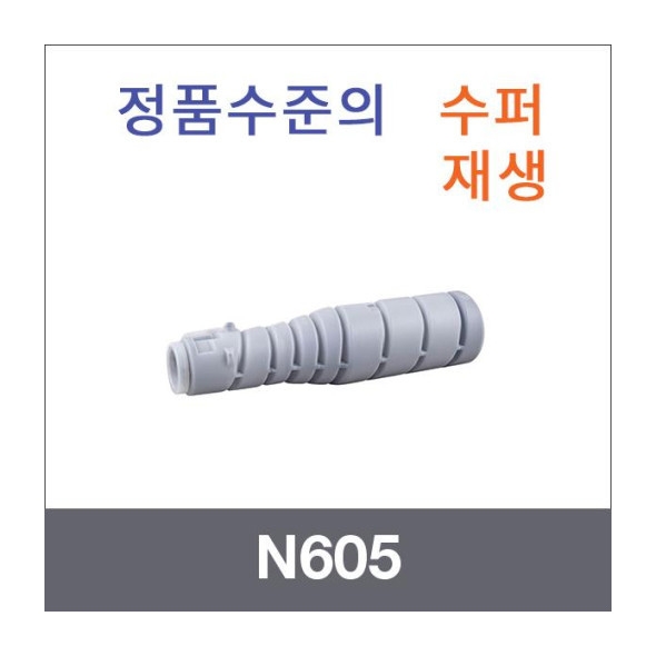 N605 모노