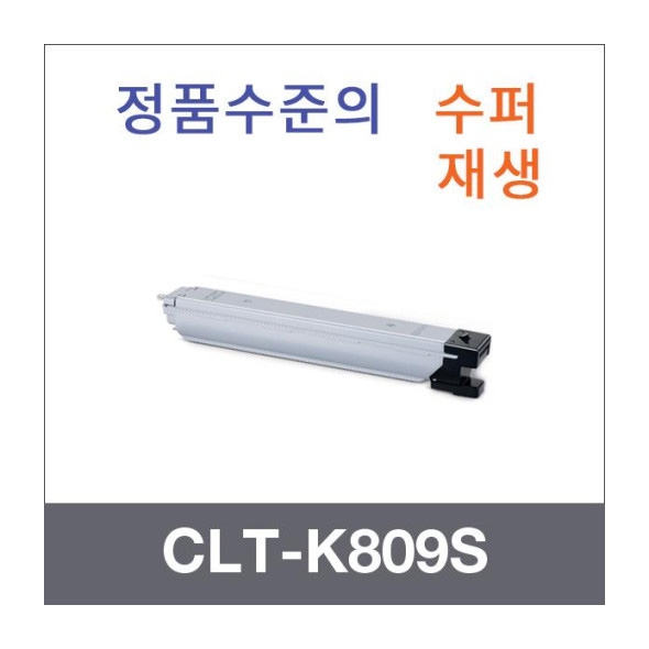 CLT-809S 검정/파랑/빨강/노랑