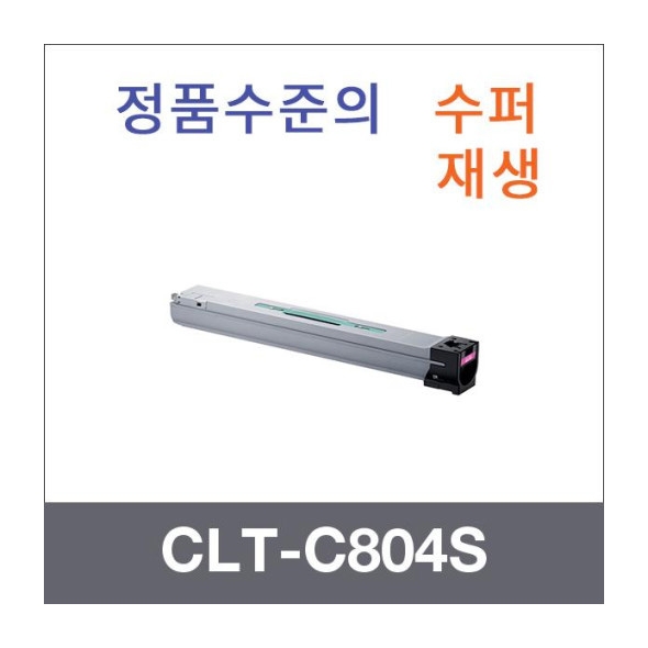 CLT-C804S 파랑/빨강/노랑