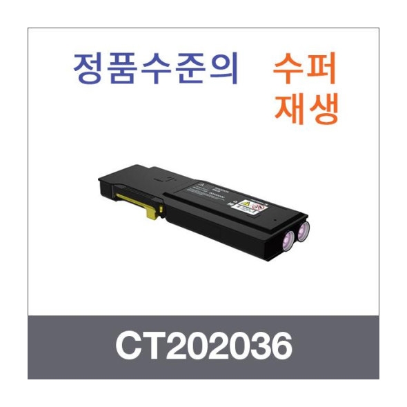 CT202036 노랑