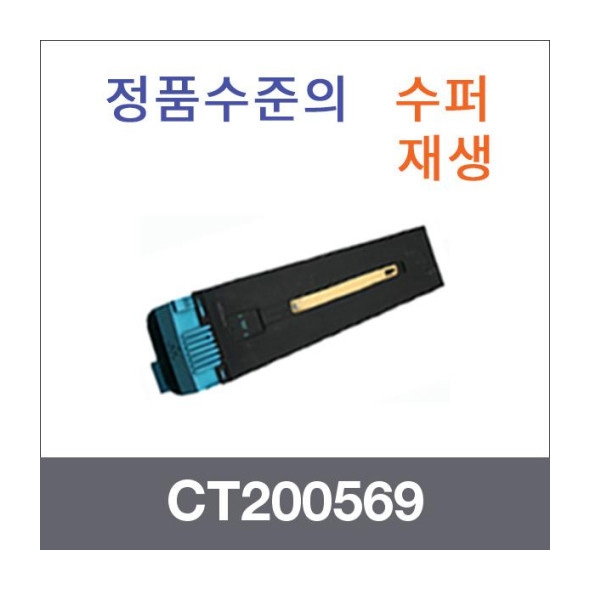 CT200569 파랑/빨강/노랑