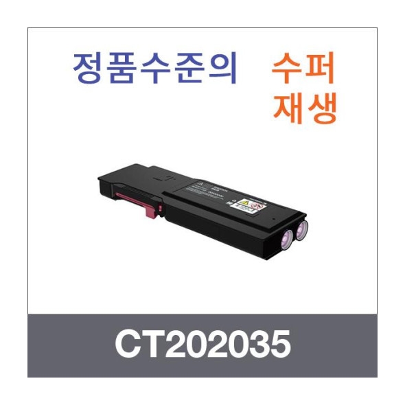 CT202035 빨강