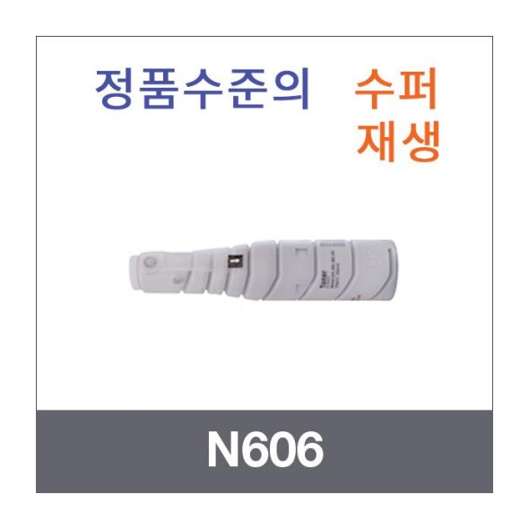 N606모노