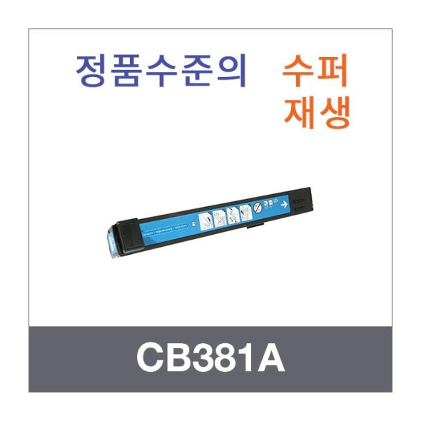 CB381A 파랑/빨강/노랑