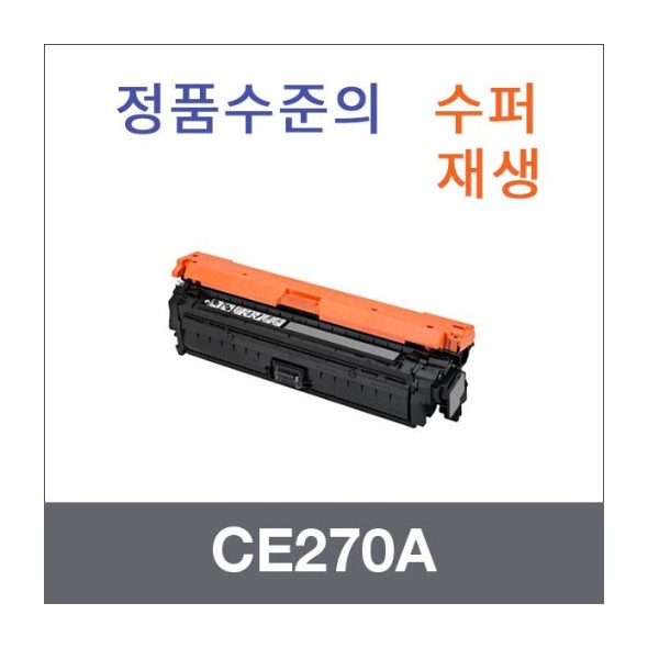 CE270A 검정/파랑/빨강/노랑