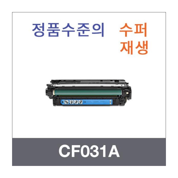 CF031A 파랑