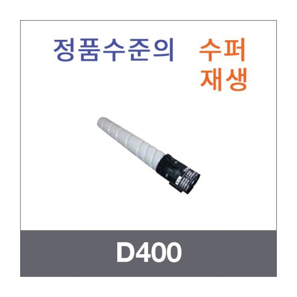 D400 검정