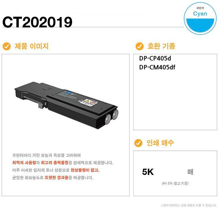 CT202019 파랑