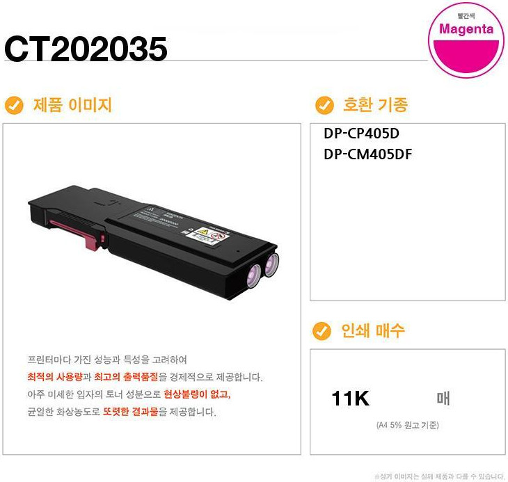 CT202035 빨강