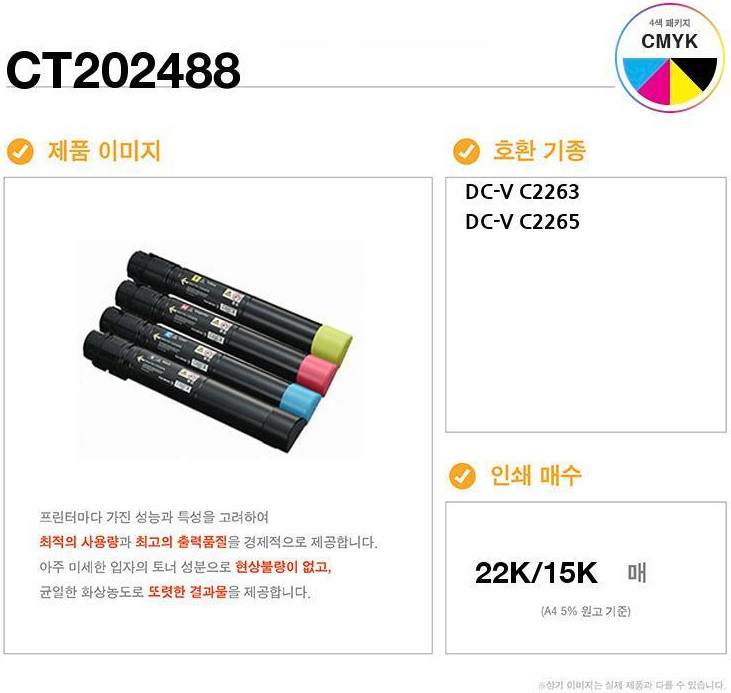 CT202488 검정