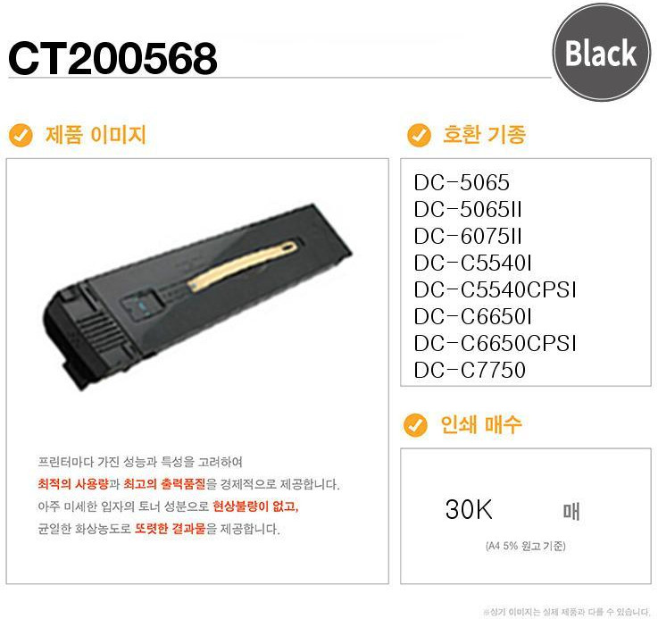 CT200568 검정