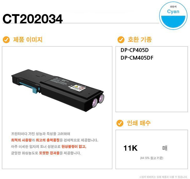 CT202034 파랑