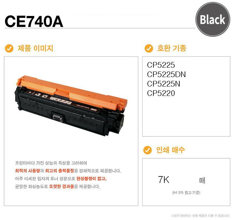 CE740~3A 검정/파랑/빨강/노랑