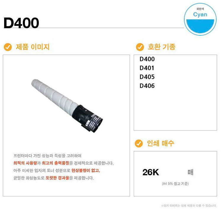 D400 파랑/빨강/노랑