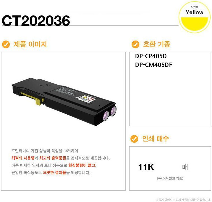 CT202036 노랑