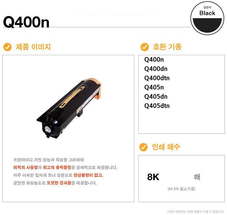 Q400n 검정/파랑/빨강/노랑